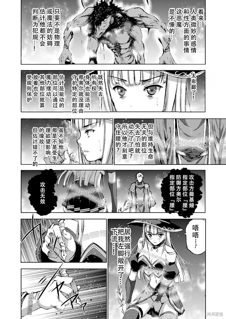 第11话 第16页