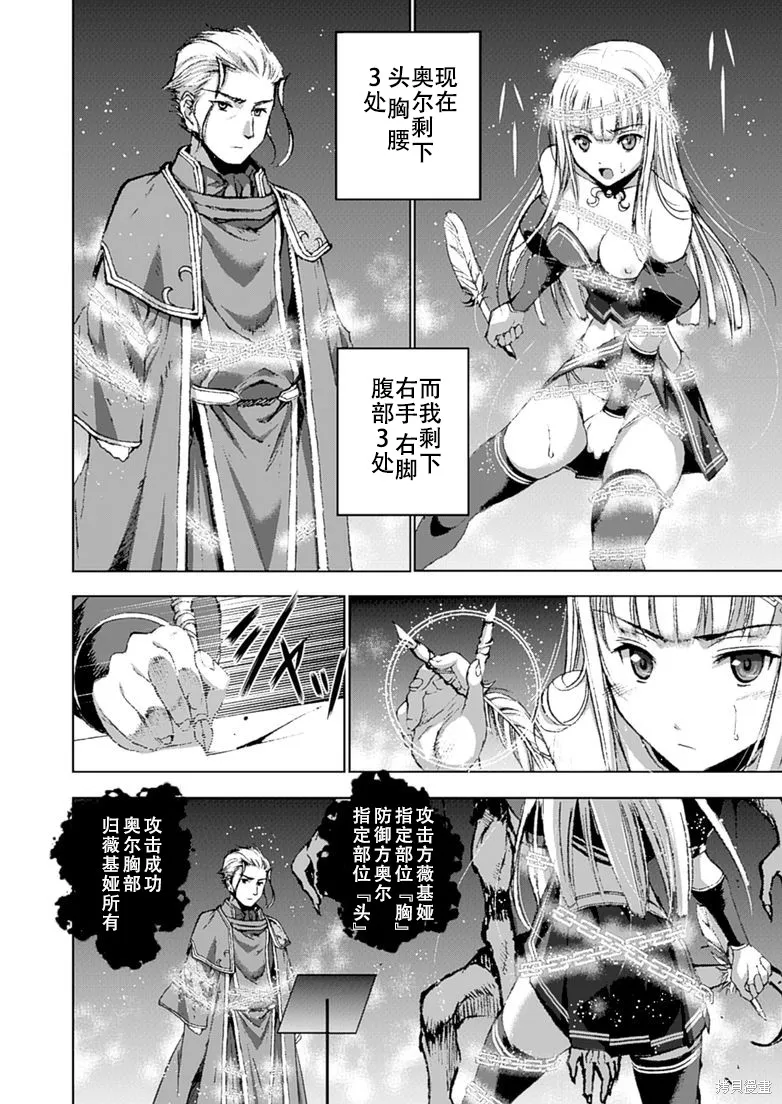第11话 第18页