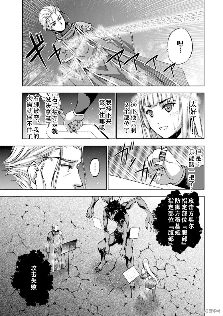 第11话 第19页