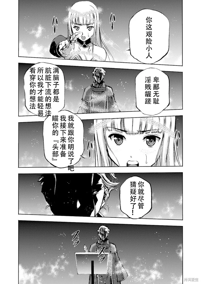 第11话 第20页