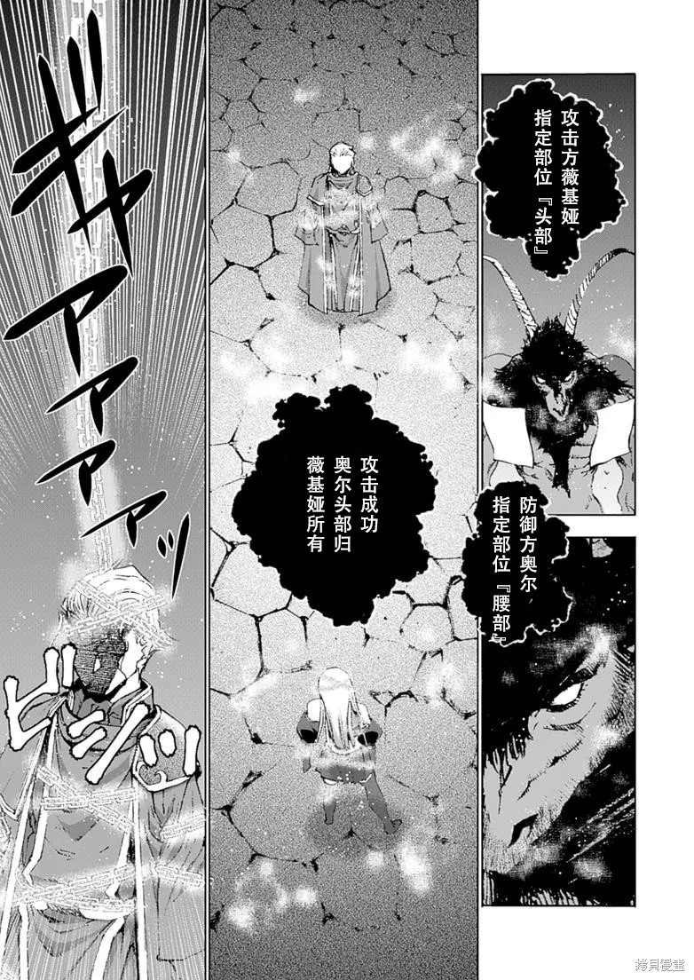 第11话 第21页
