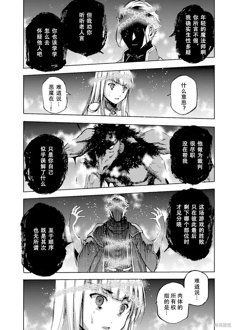 第11话 第23页