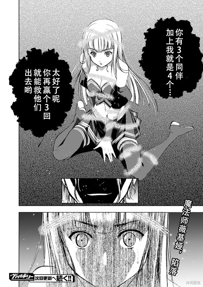 第11话 第24页