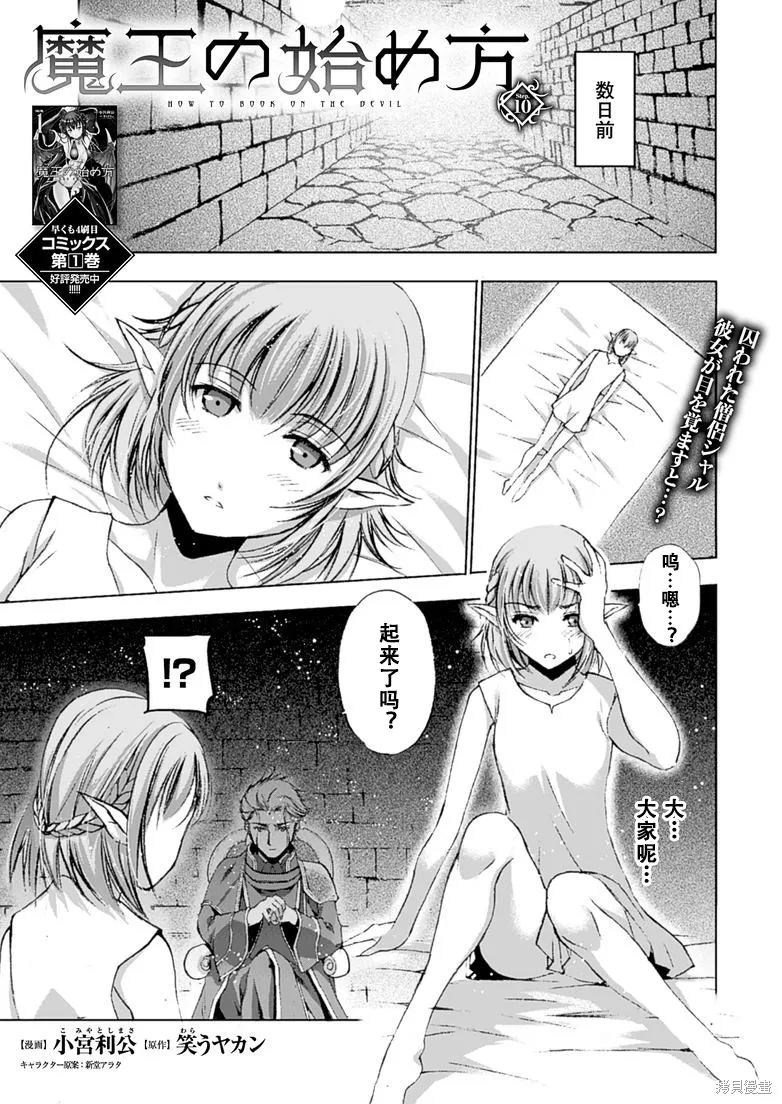 第10话 第2页