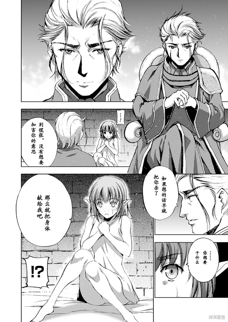 第10话 第3页
