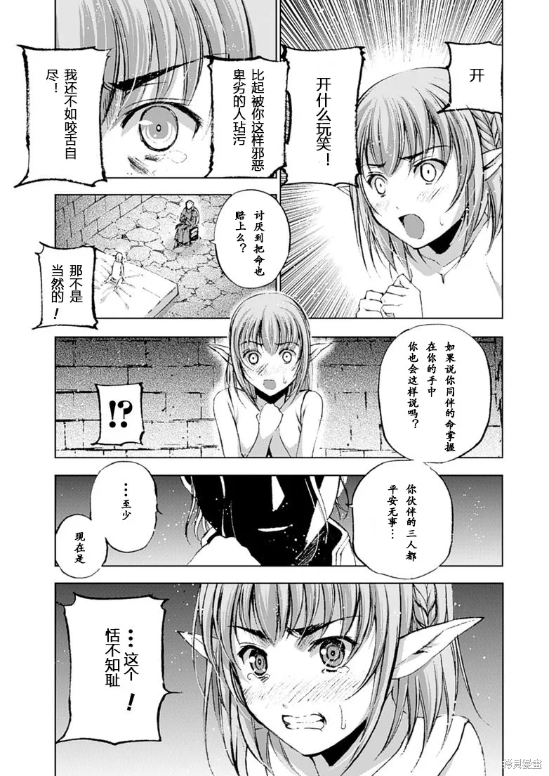 第10话 第4页