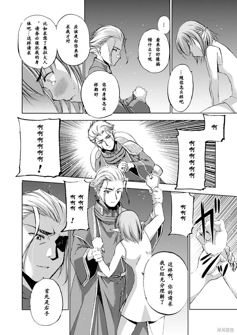 第10话 第5页