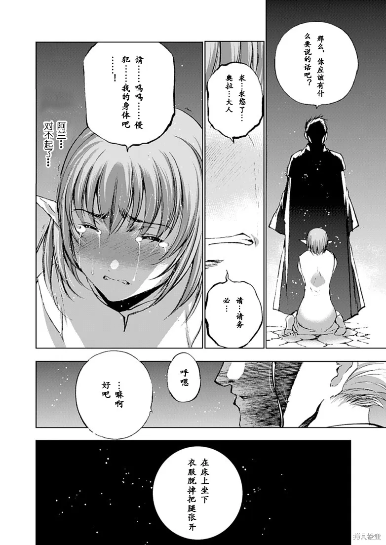 第10话 第7页
