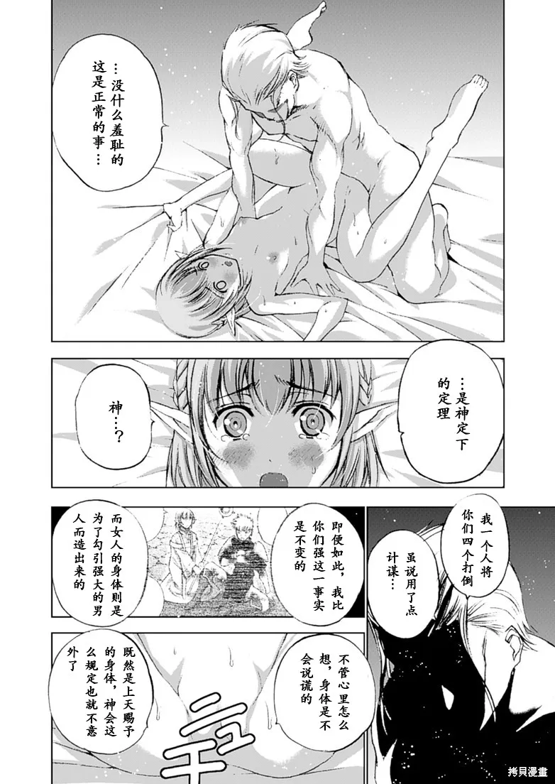 第10话 第11页