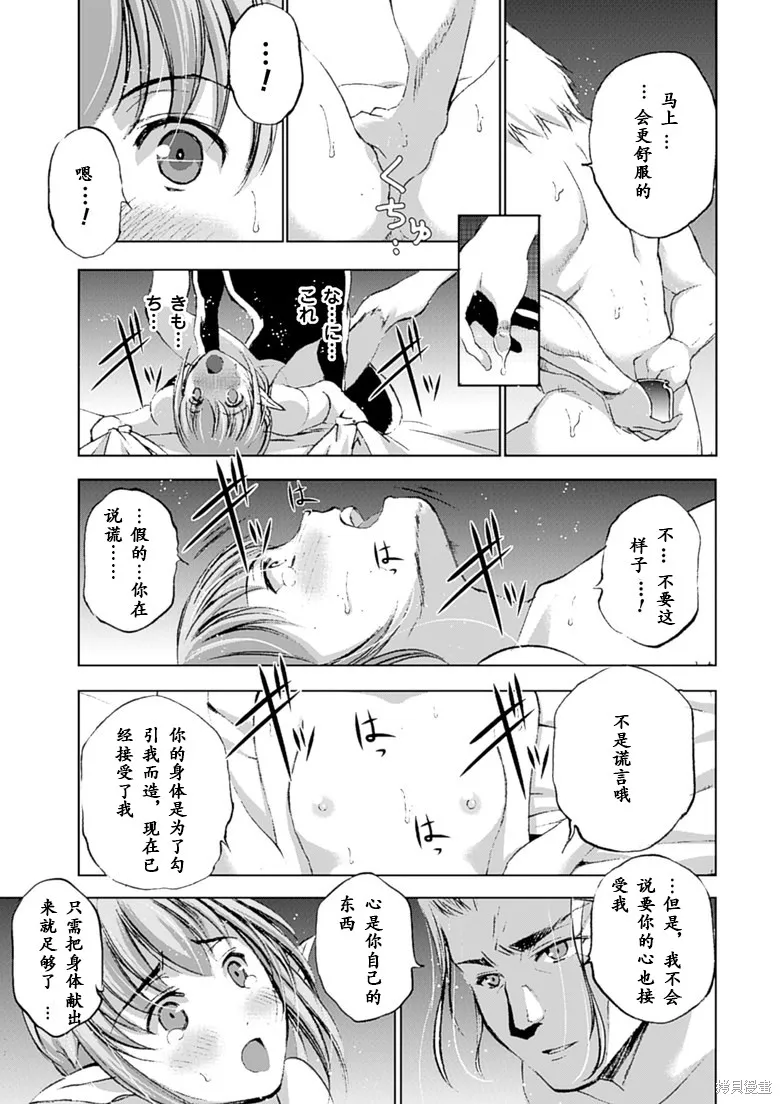 第10话 第12页