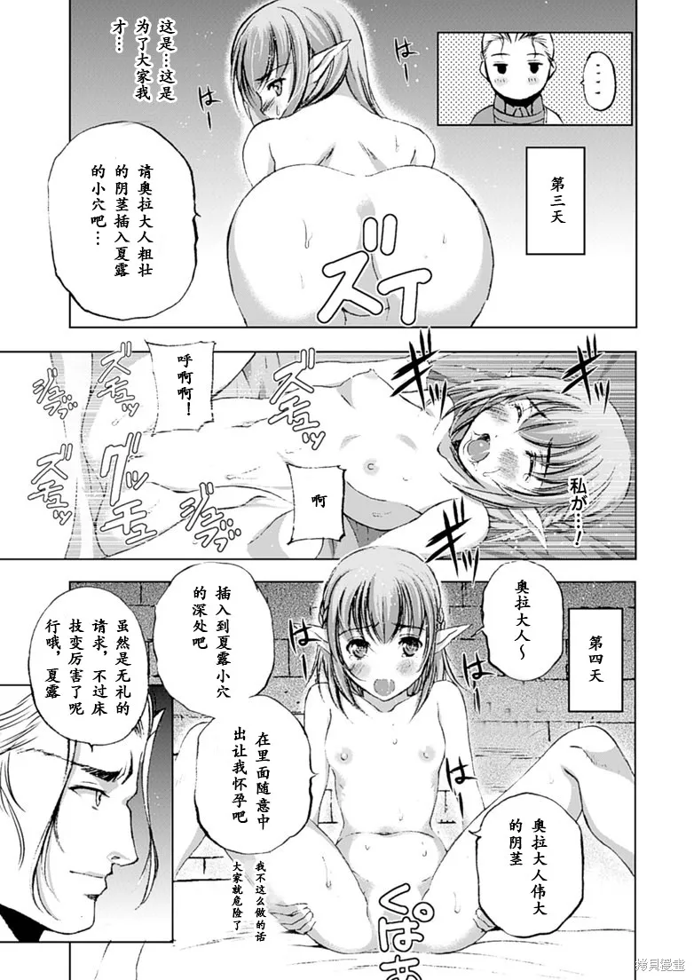 第10话 第16页