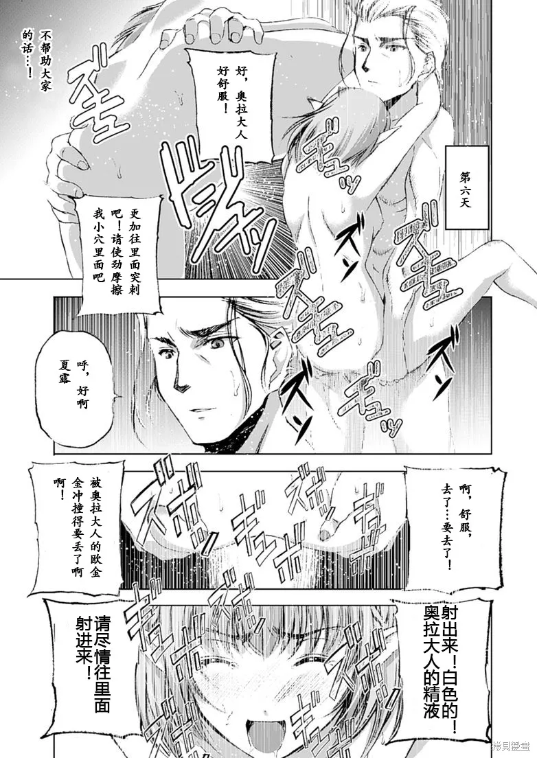 第10话 第18页