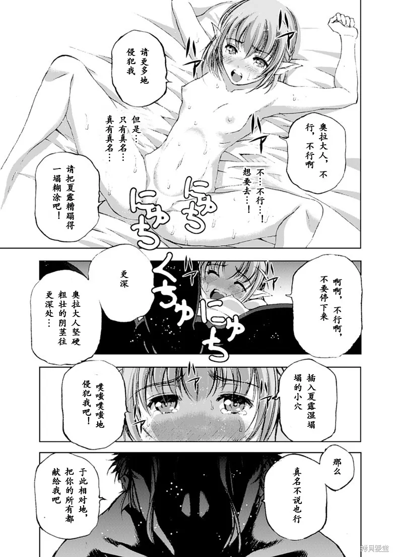 第10话 第20页