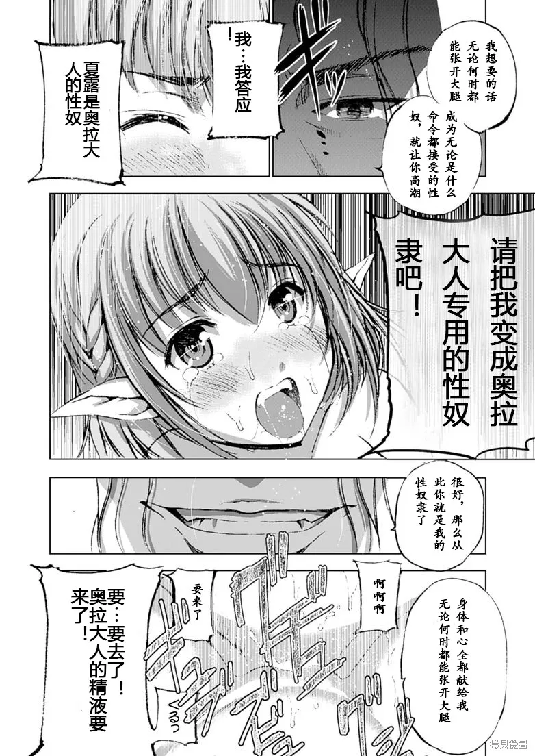 第10话 第21页