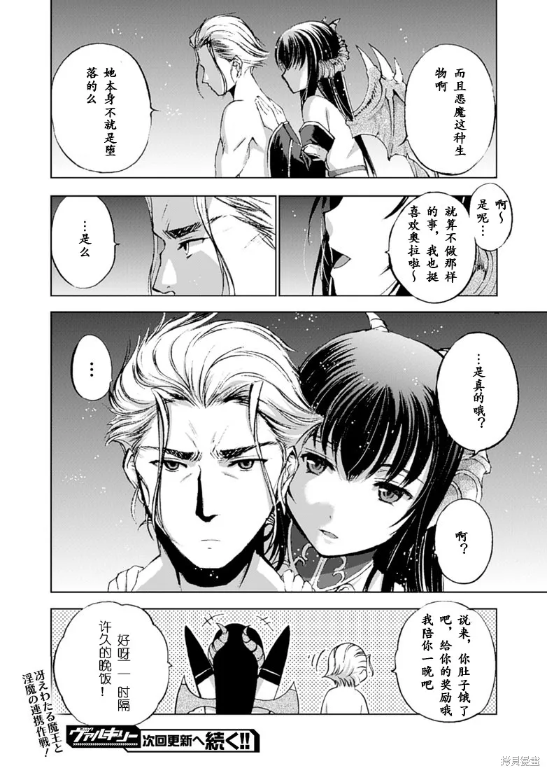 第10话 第25页