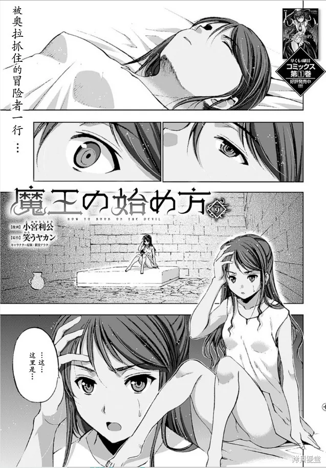 第09话 第1页