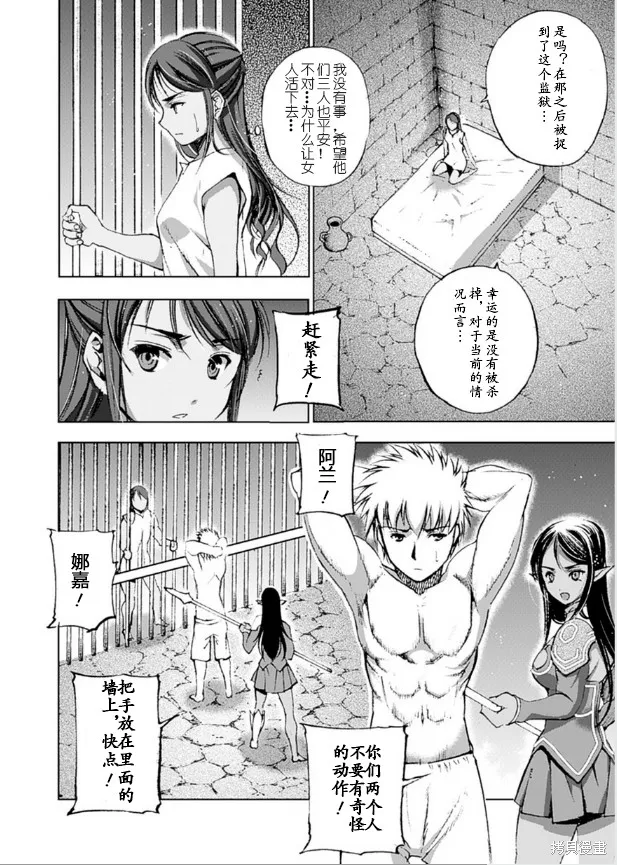 第09话 第2页