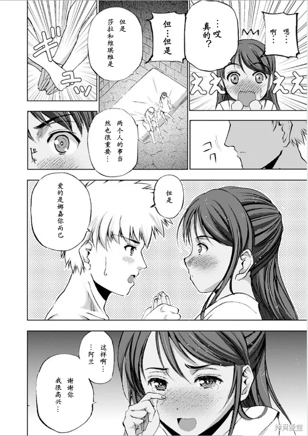 第09话 第6页