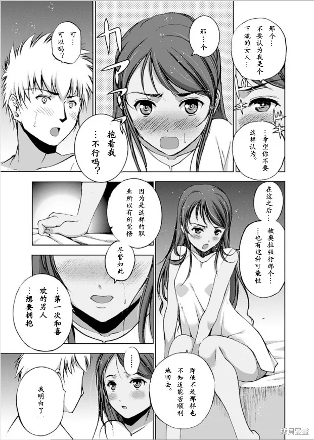 第09话 第7页