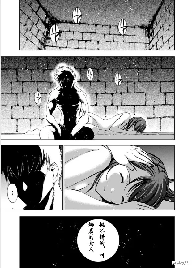 第09话 第13页