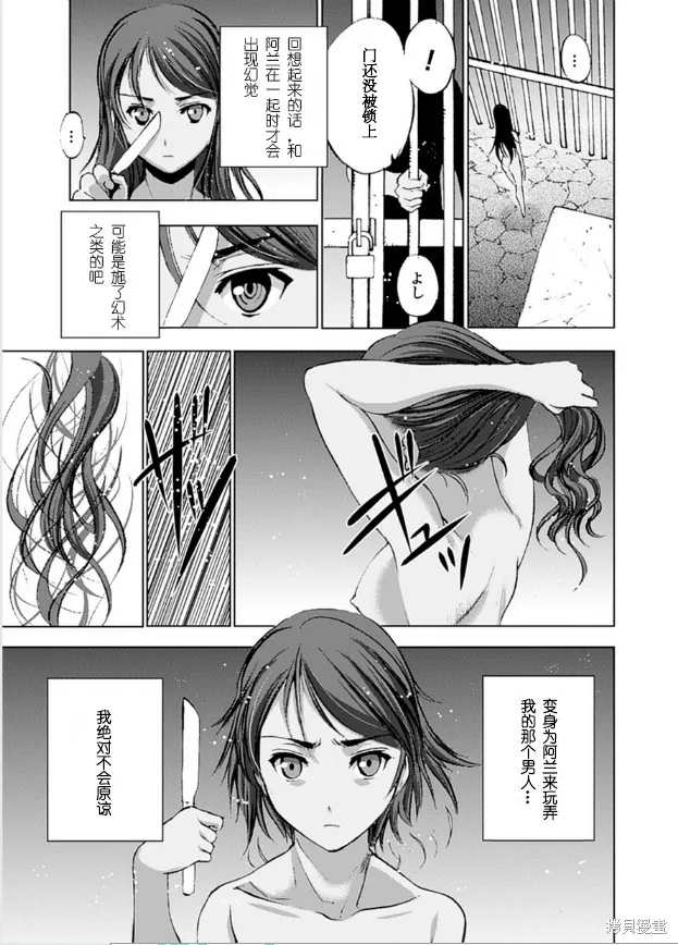 第09话 第19页