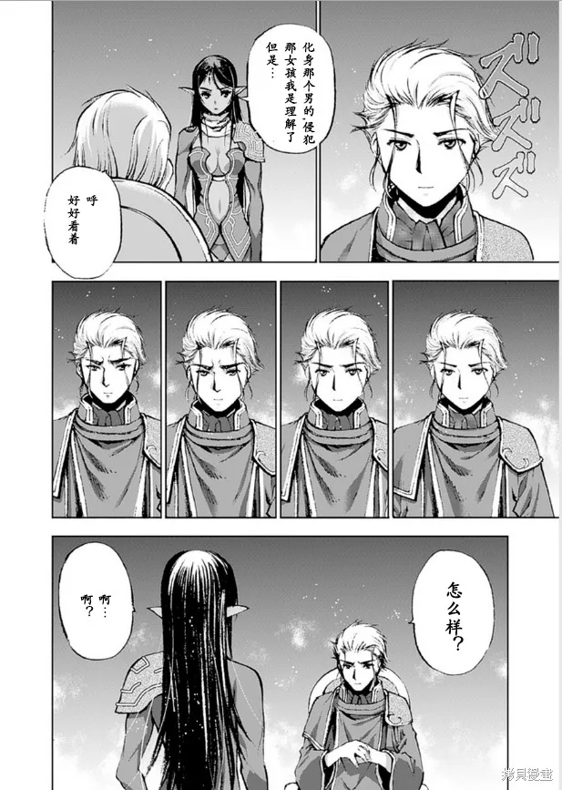 第09话 第25页