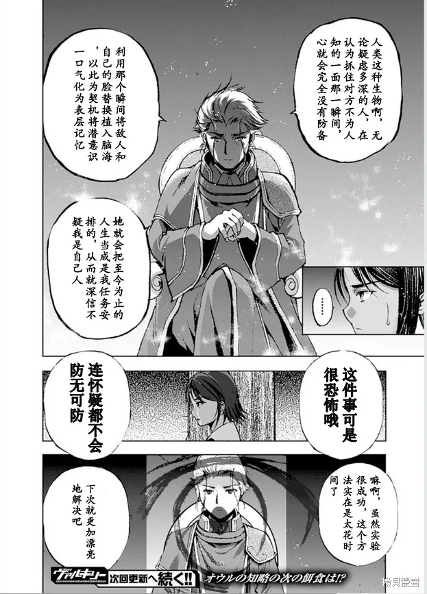 第09话 第27页
