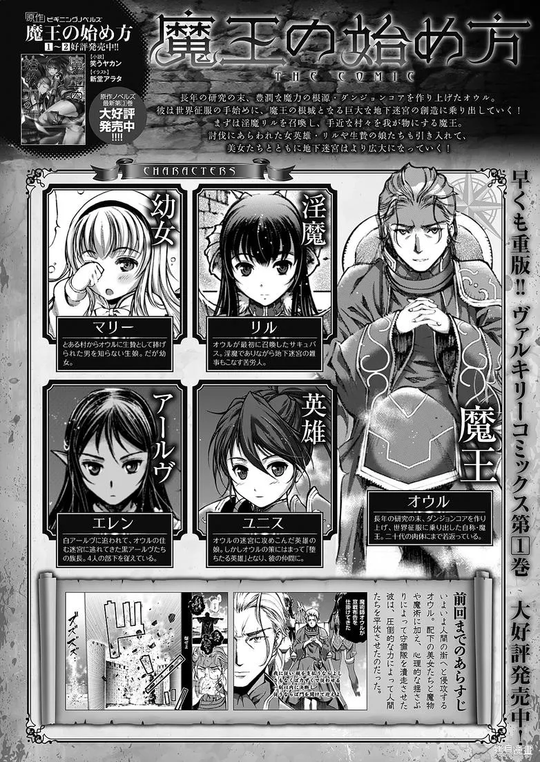第08话 第1页