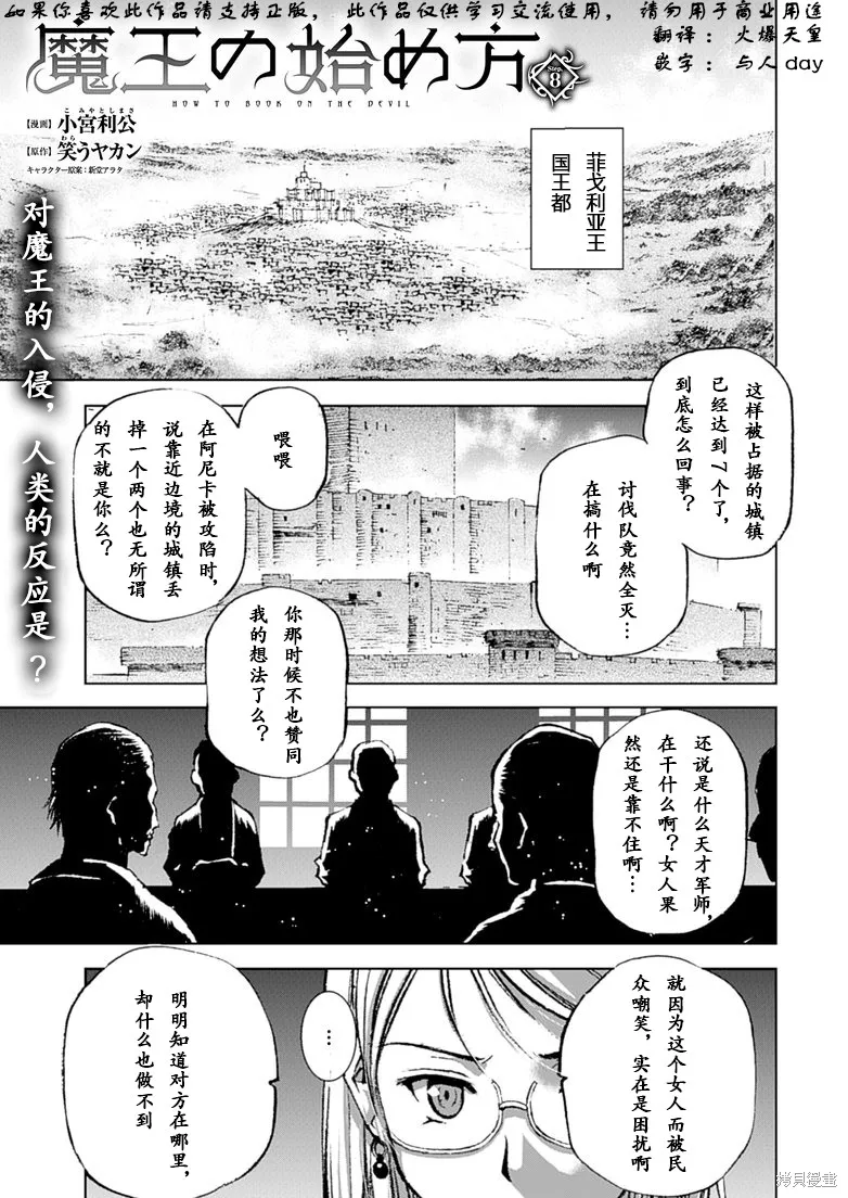 第08话 第2页