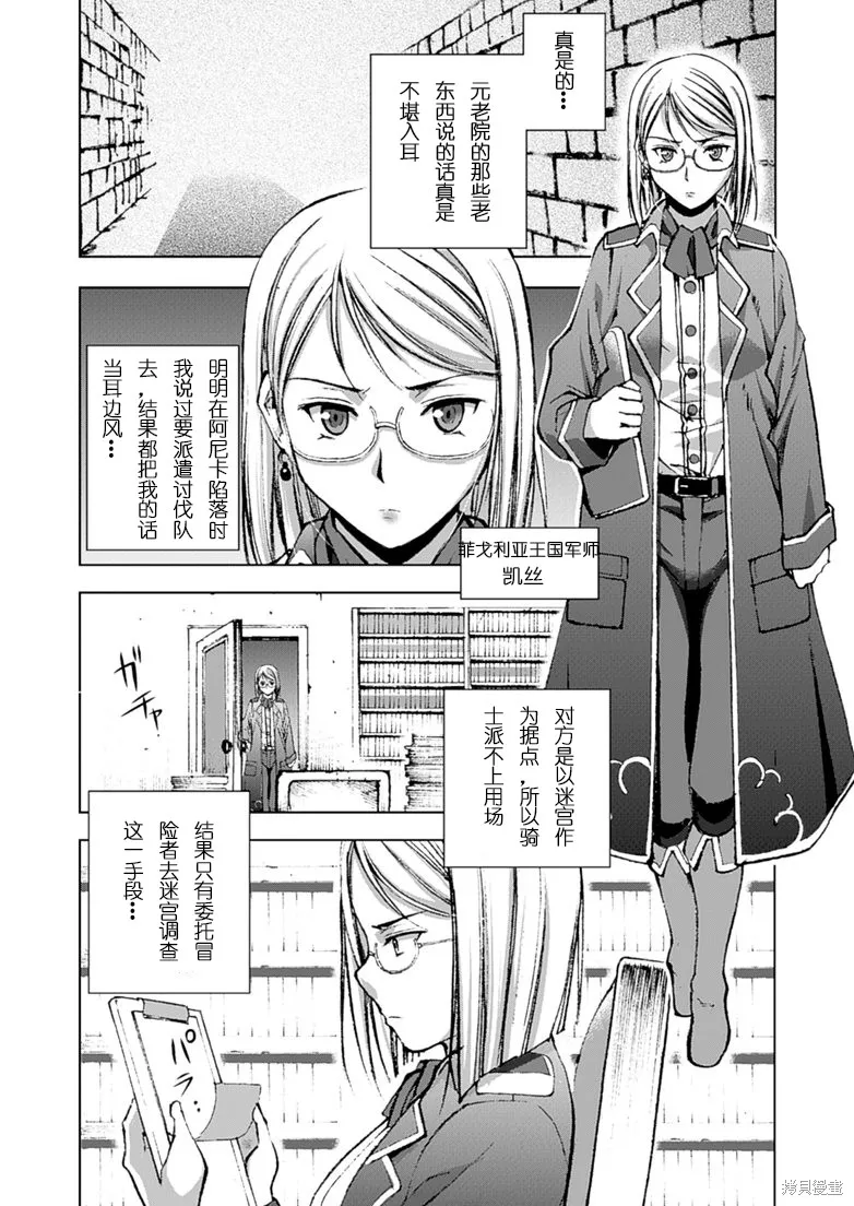 第08话 第3页