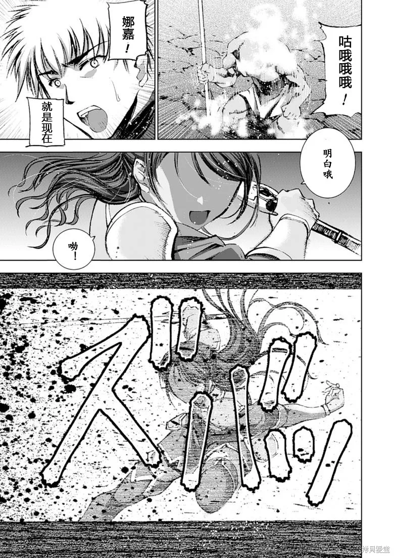 第08话 第8页