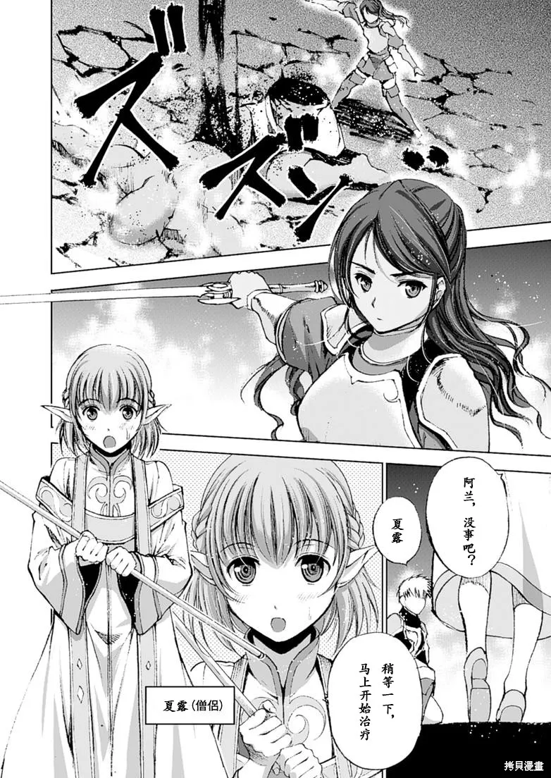 第08话 第9页