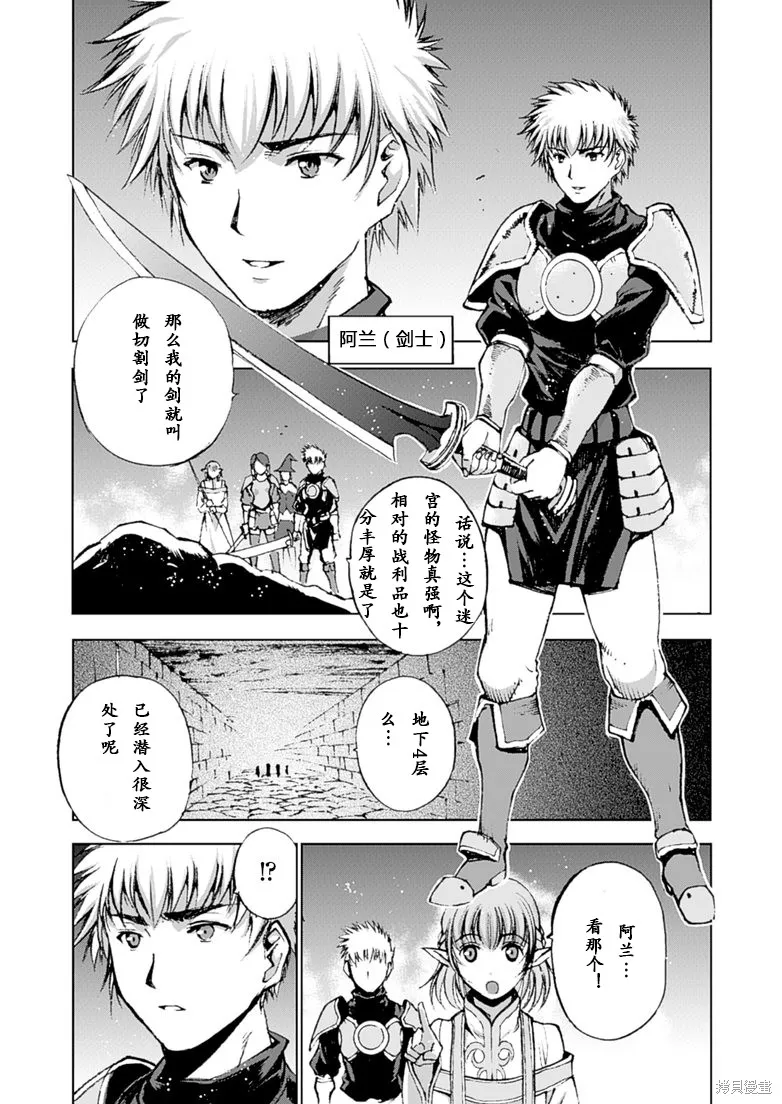 第08话 第11页