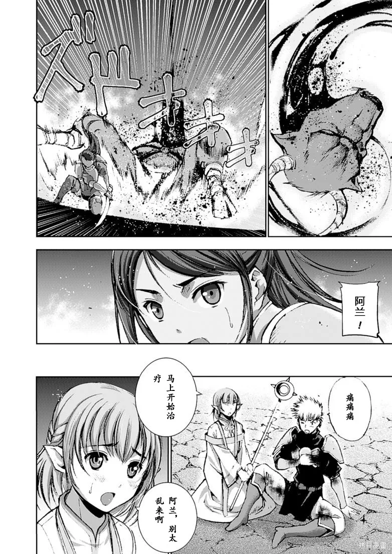 第08话 第25页