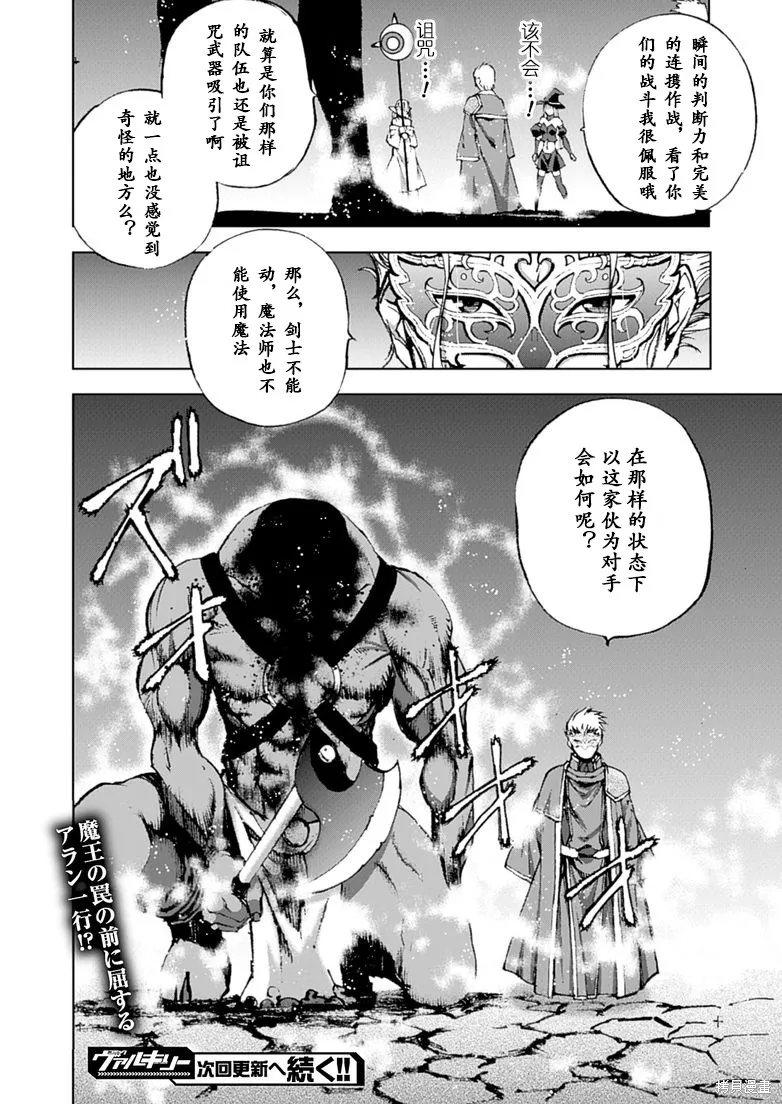 第08话 第29页