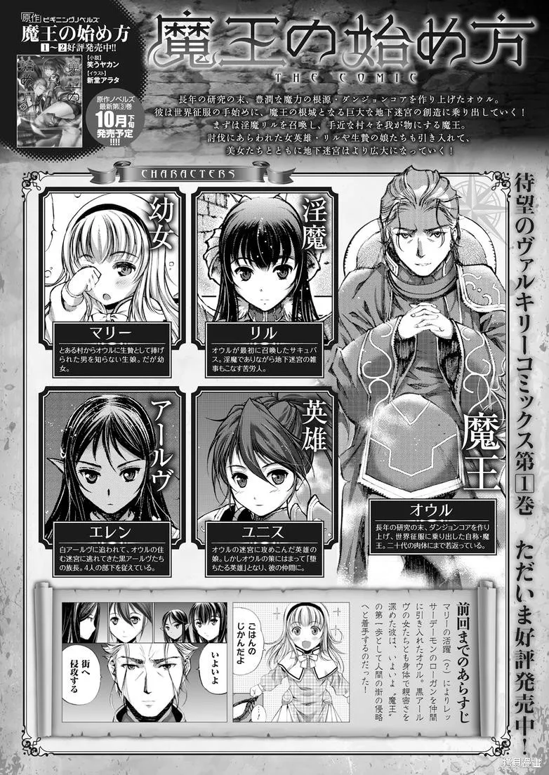第07话 第2页
