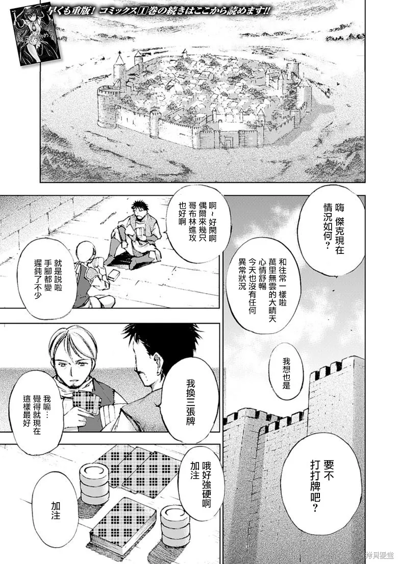 第07话 第3页