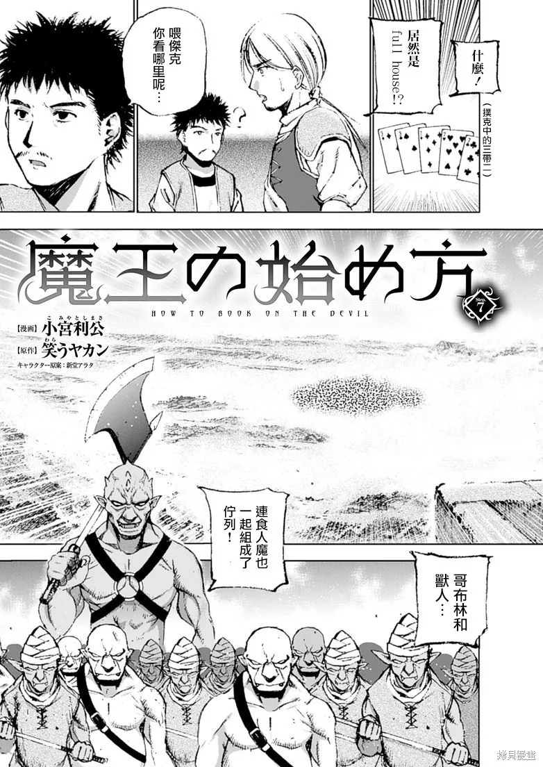 第07话 第5页