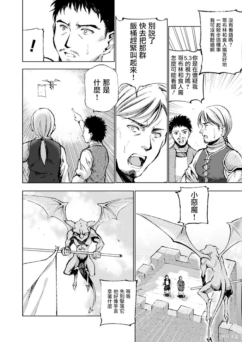 第07话 第6页