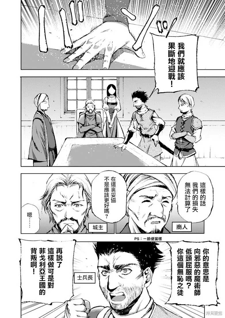 第07话 第8页