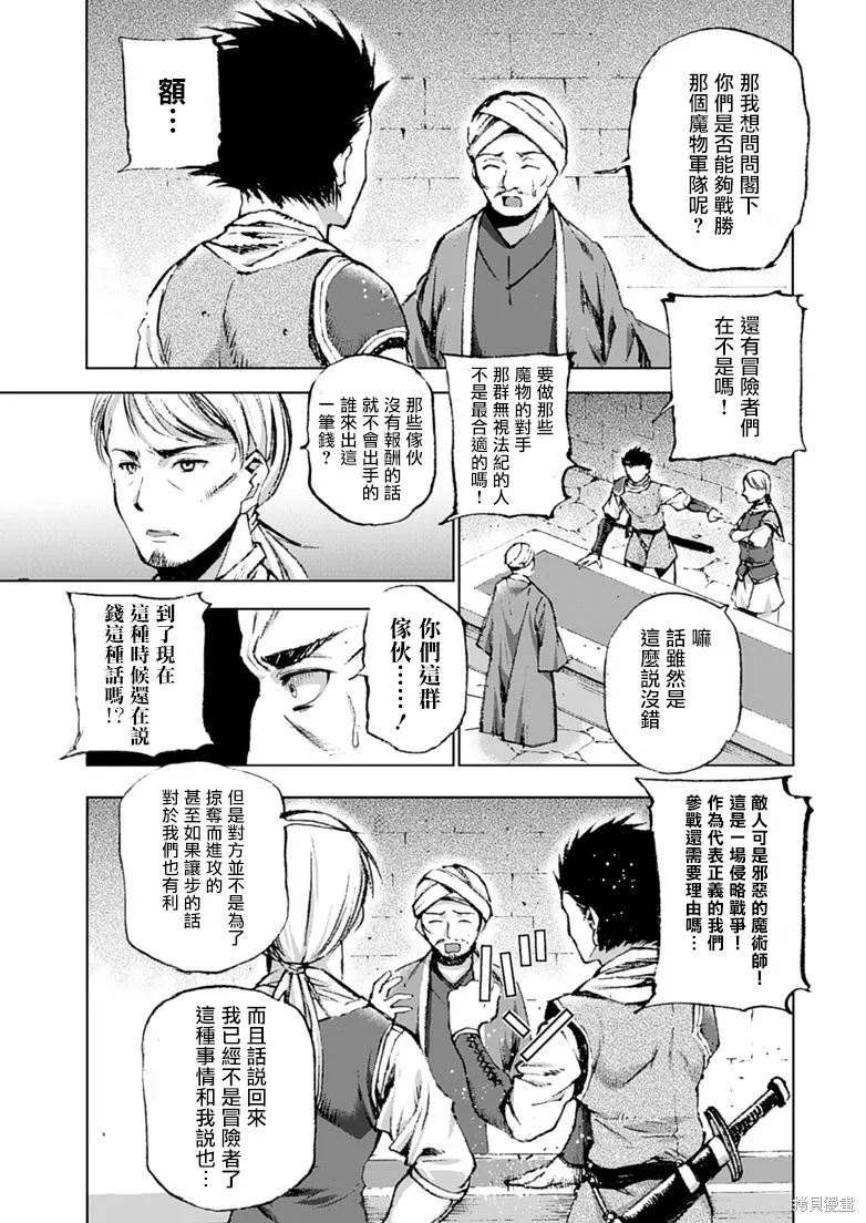 第07话 第9页