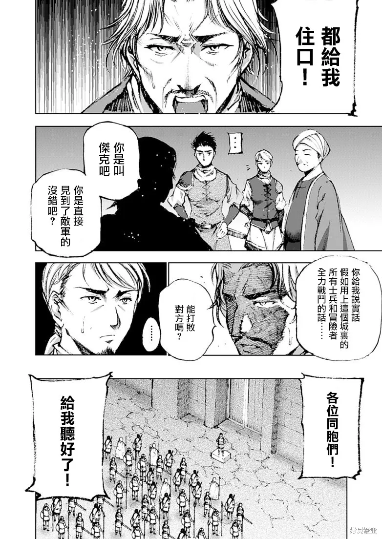 第07话 第10页