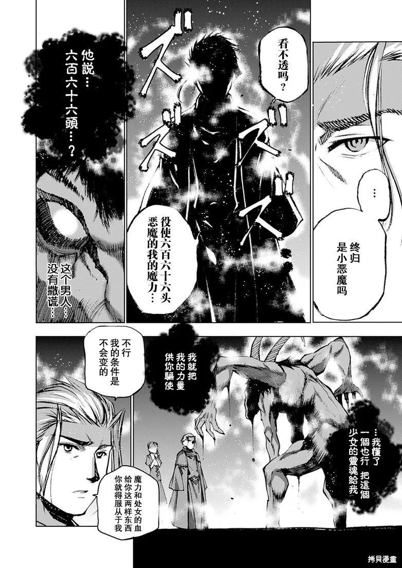 第06话 第7页
