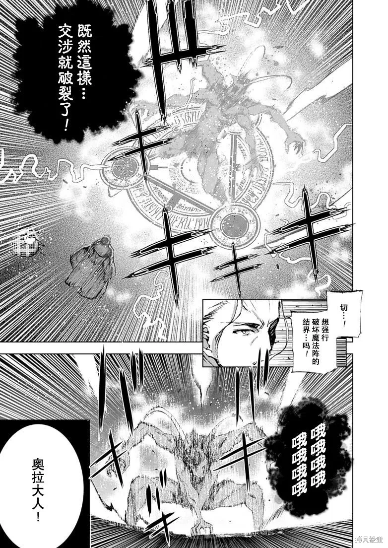 第06话 第8页