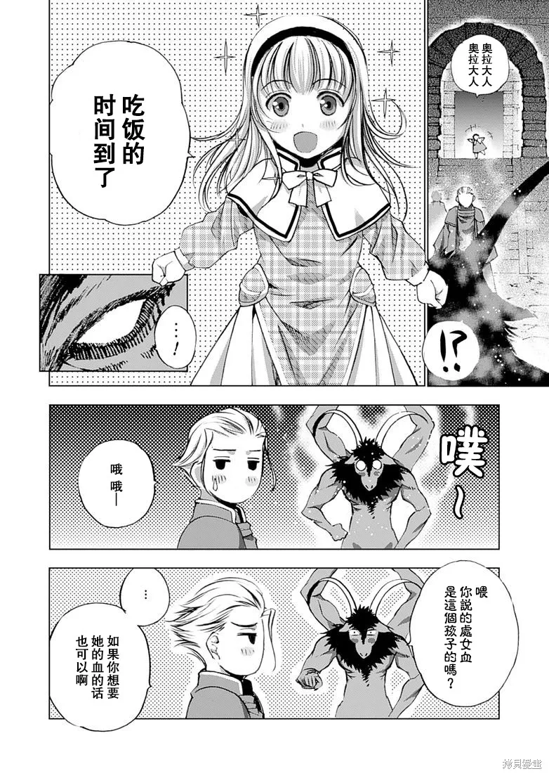 第06话 第9页