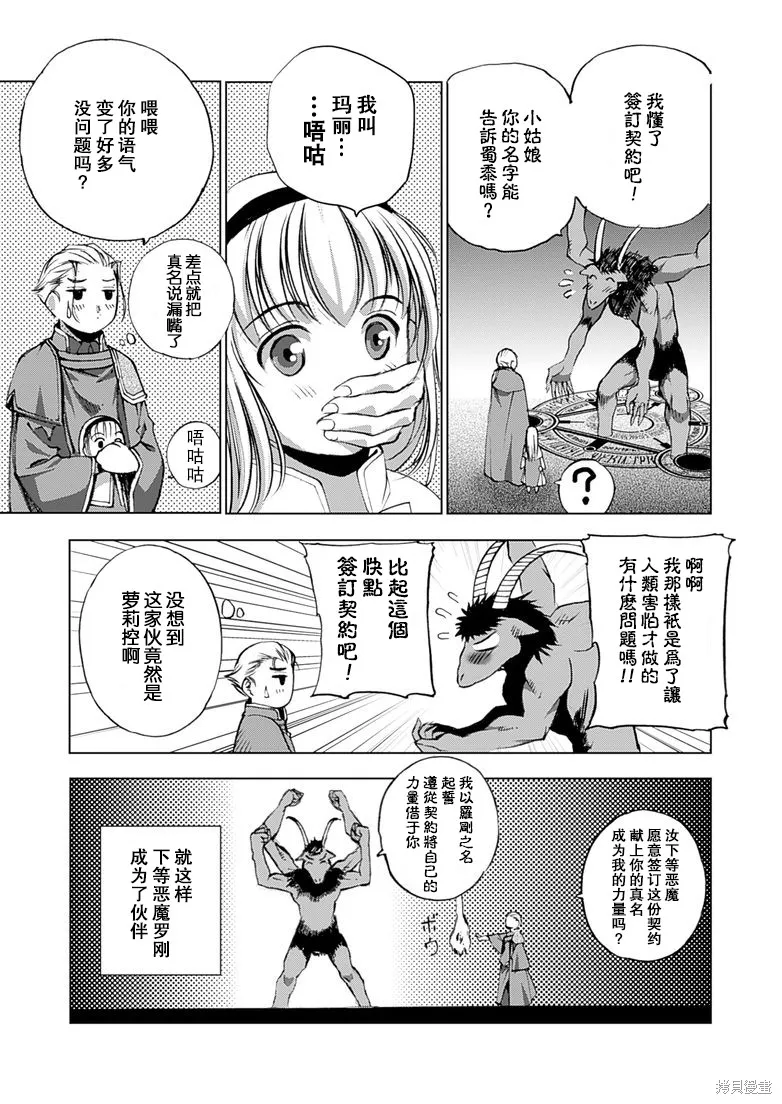 第06话 第10页