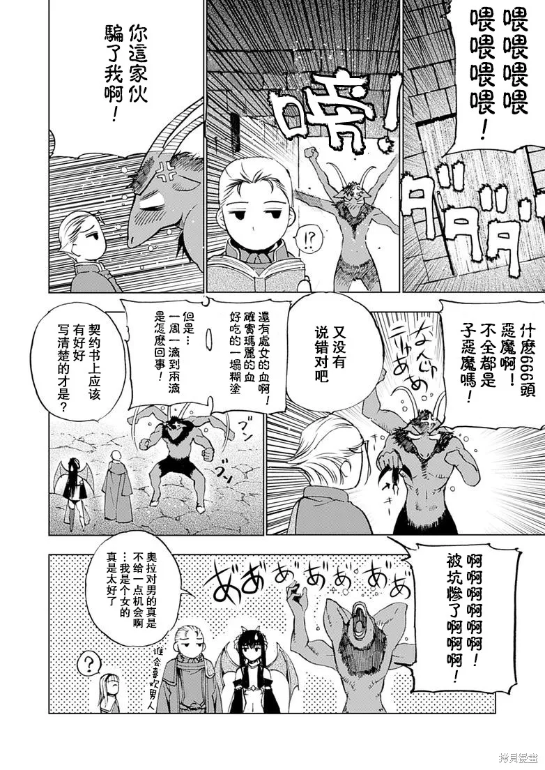 第06话 第11页