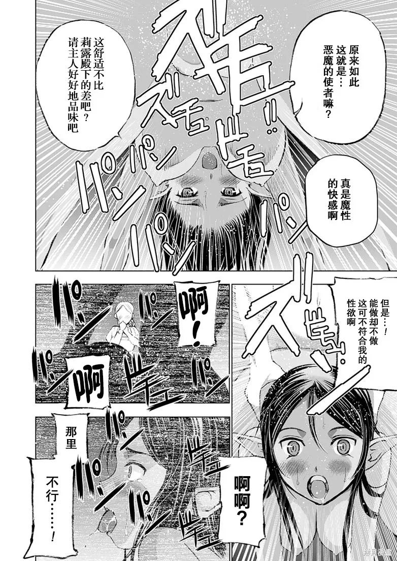 第06话 第15页