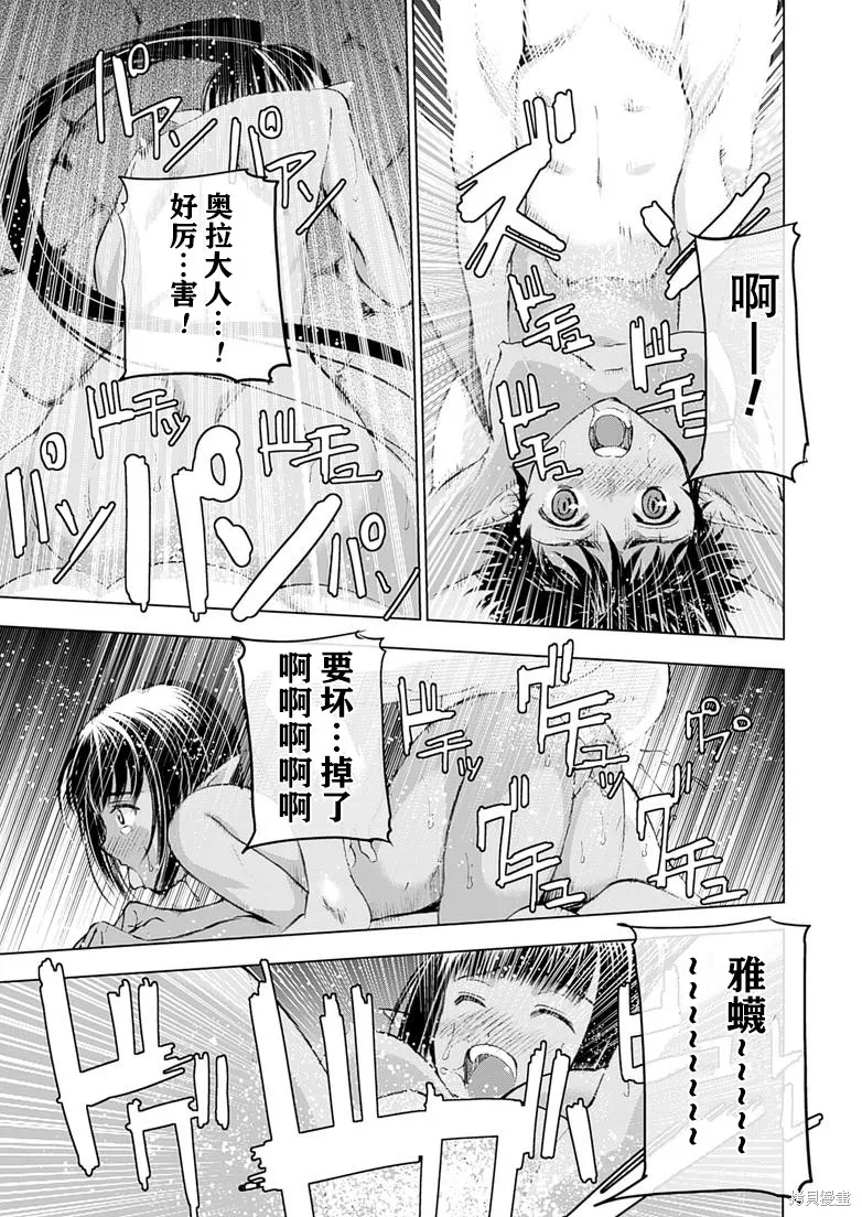 第06话 第18页