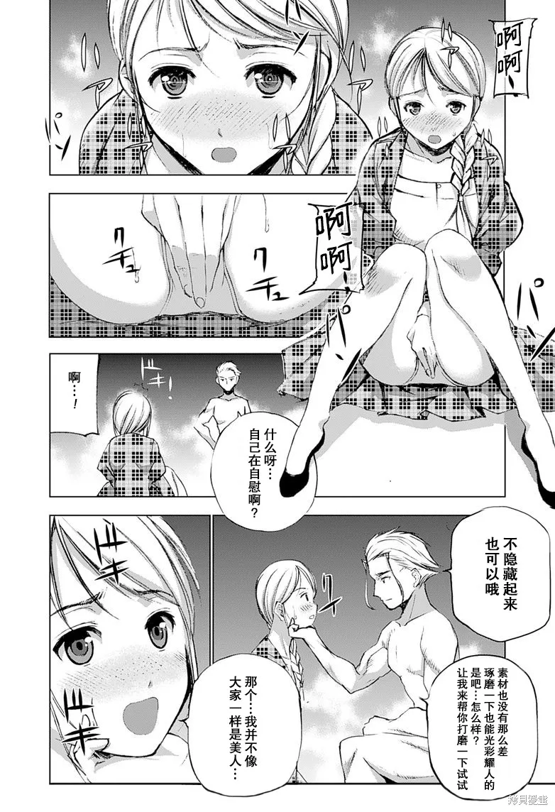第06话 第19页